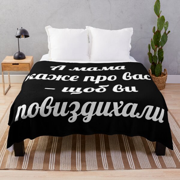 Item preview, щоб ви всі повиздихали. Ukrainian meme designed and sold by IuriiVlasenko.