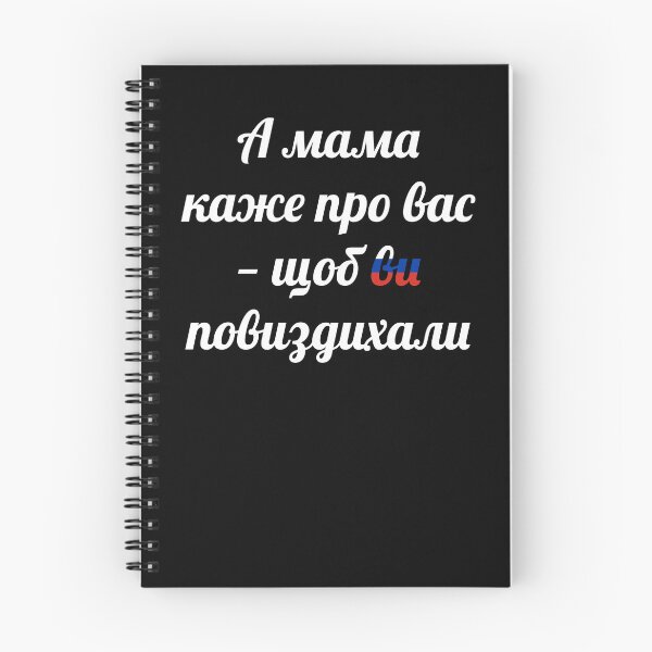 Item preview, щоб ви всі повиздихали. Ukrainian meme designed and sold by IuriiVlasenko.
