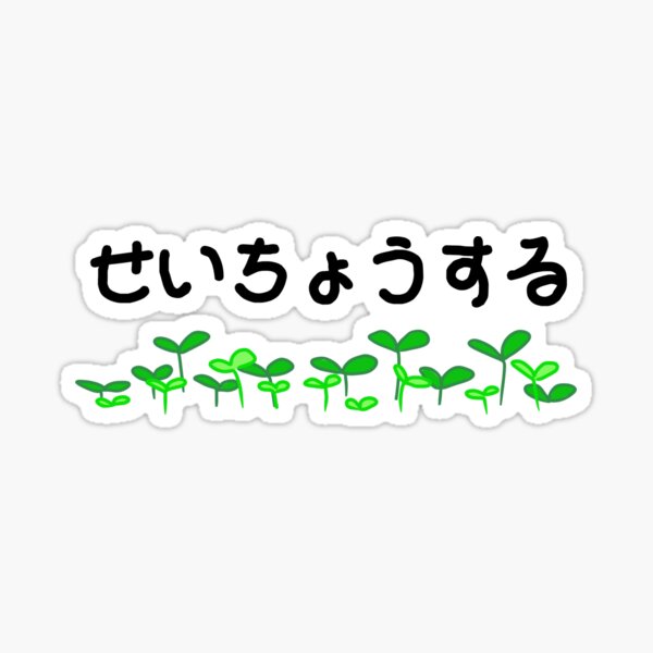 Kanji Text Stickers Redbubble Kanji Text Stickers Redbubble