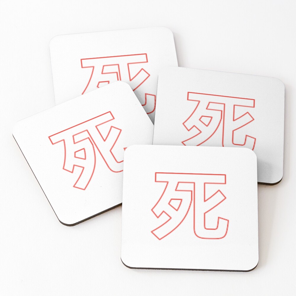 Item preview, Coasters (Set of 4) designed and sold by GoryeGraphics.