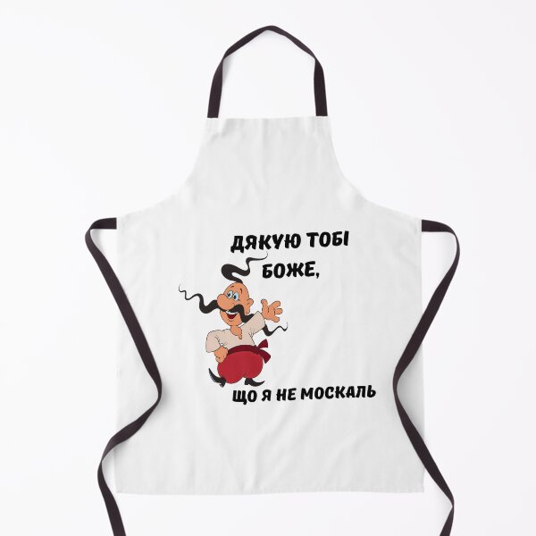 Item preview, Дякую тобі Боже, що я не москаль. designed and sold by Anastasiia Pysanko.