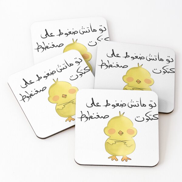 Item preview, كتكوت  designed and sold by Art-zolfa.