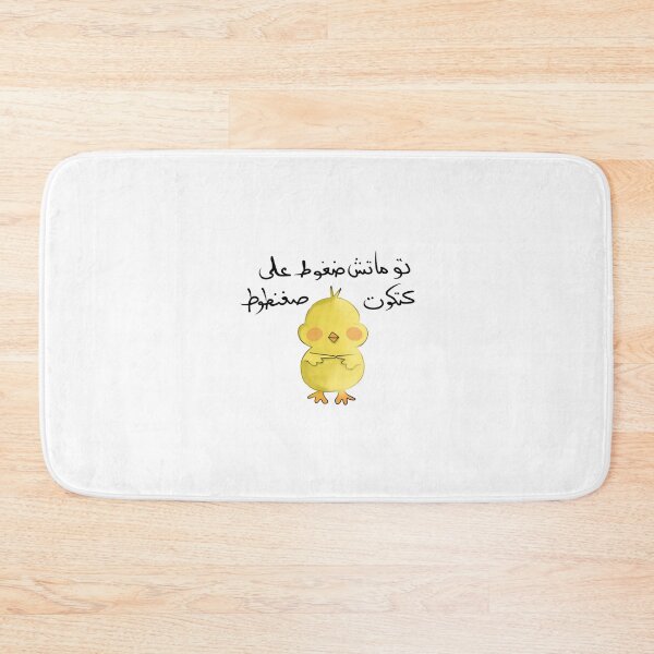 Item preview, كتكوت  designed and sold by Art-zolfa.