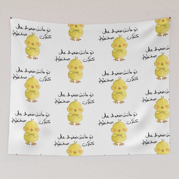 Item preview, كتكوت  designed and sold by Art-zolfa.