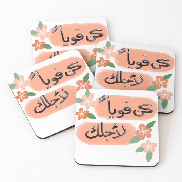 Item preview, كن قوياً  designed and sold by Art-zolfa.