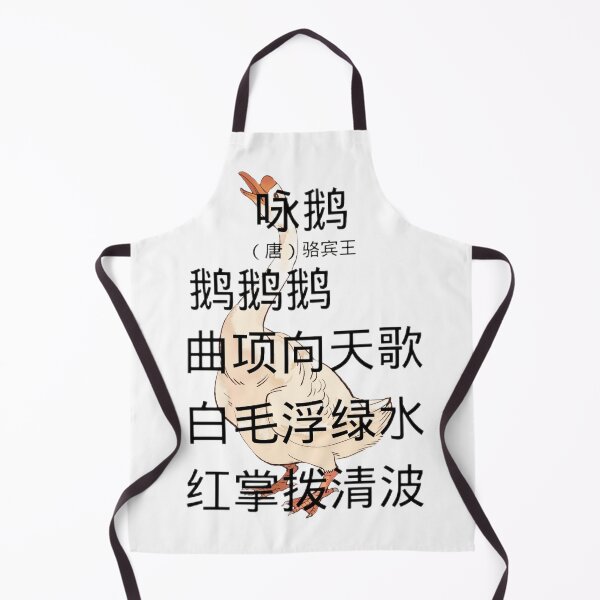 Item preview, chant goose designed and sold by kaiyanpinpai.