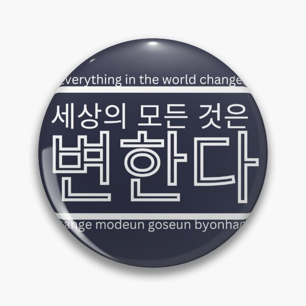 Artikelvorschau, JMs koreanische Serie 129_Alles in der Welt ändert sich, 세상의 모든 것은 변한다_sesange modeun goseun byonhanda entworfen und verkauft von JM Language Service.