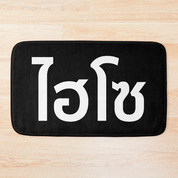 Item preview, Hi So (ไฮโซ) designed and sold by Texterns.