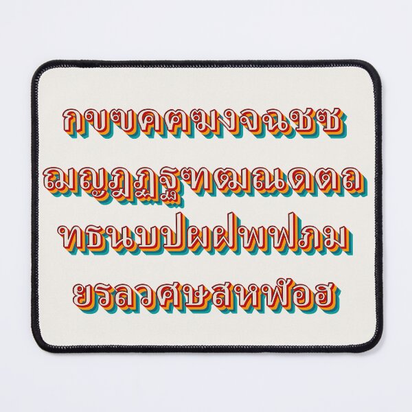 Item preview, Thai Alphabet designed and sold by Texterns.