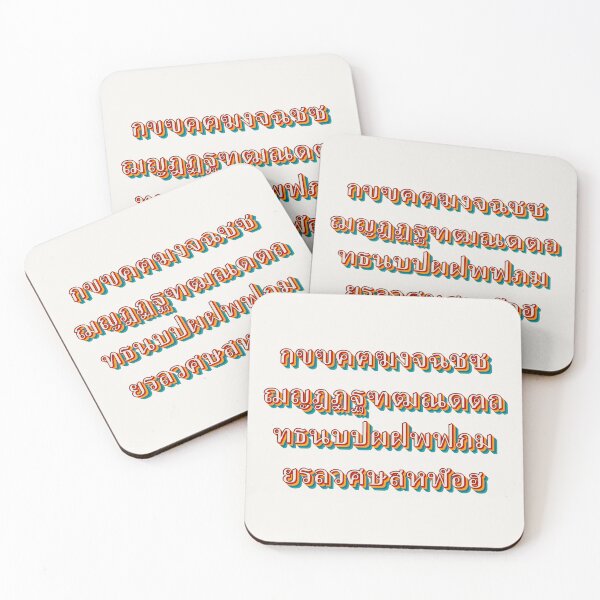 Item preview, Thai Alphabet designed and sold by Texterns.