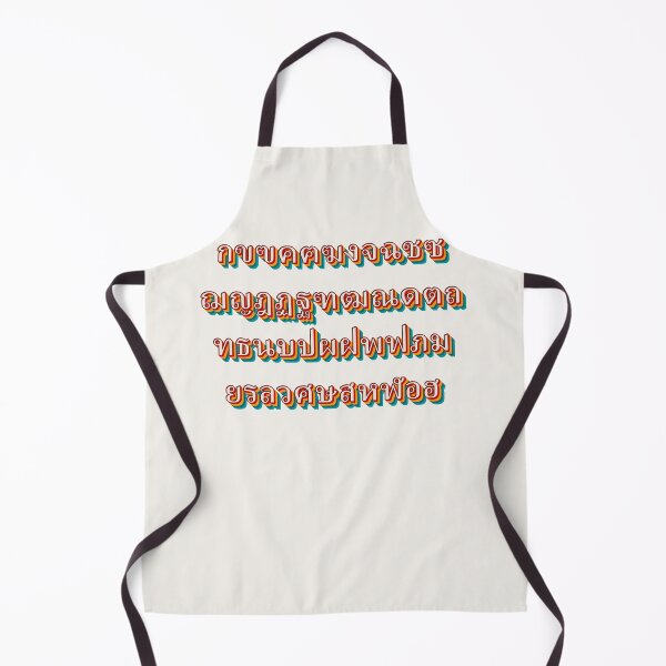 Item preview, Thai Alphabet designed and sold by Texterns.