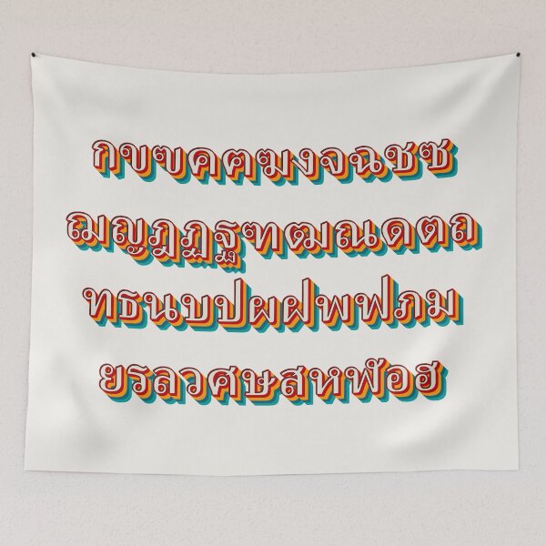 Item preview, Thai Alphabet designed and sold by Texterns.