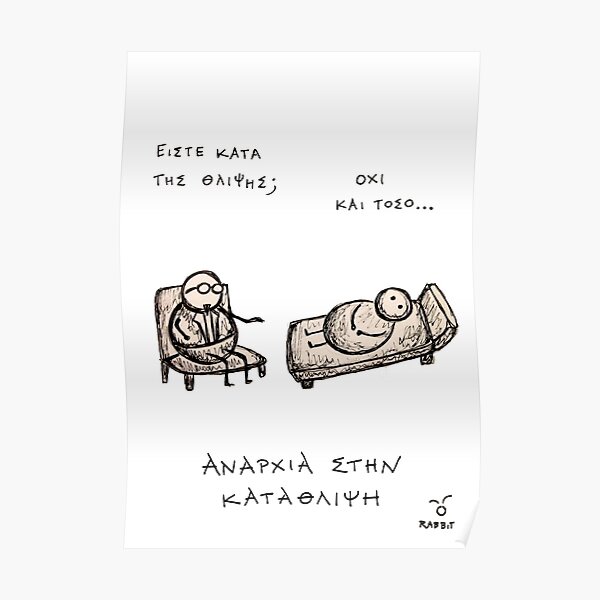ΑΝΑΡΧΙΑ ΣΤΗΝ ΚΑΤΑΘΛΙΨΗ Poster