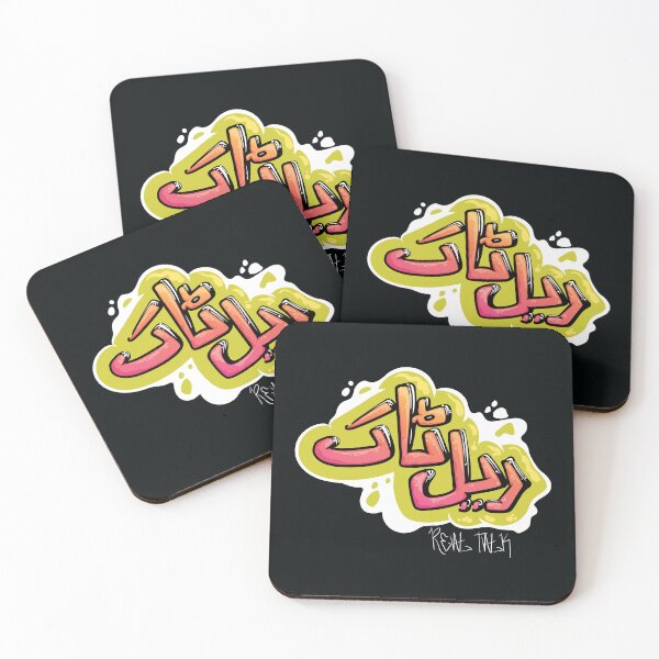Item preview, Real Talk designed and sold by MaeratArt.