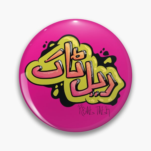 Item preview, Real Talk designed and sold by MaeratArt.
