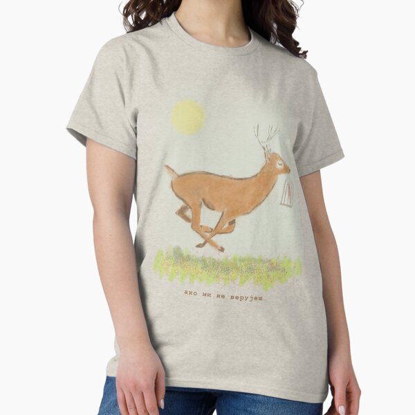 Ako mi ne veruješ Classic T-Shirt