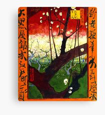 Van Gogh - Flowering Plum Orchard, after Hiroshige Canvas Print
