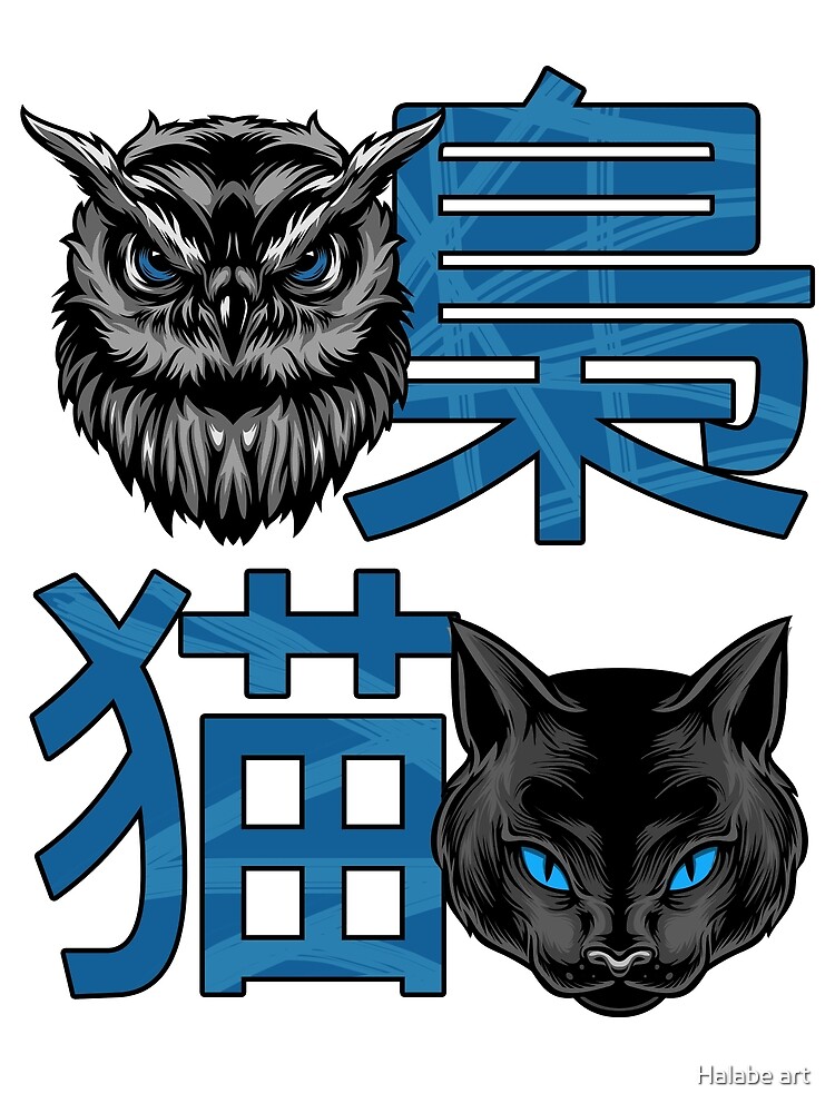 "a cat and an owl in japanese" Poster for Sale by eyoubree Redbubble