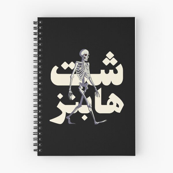 Item preview, شت هابنز - Mierda sucede designed and sold by Habibi Designs.