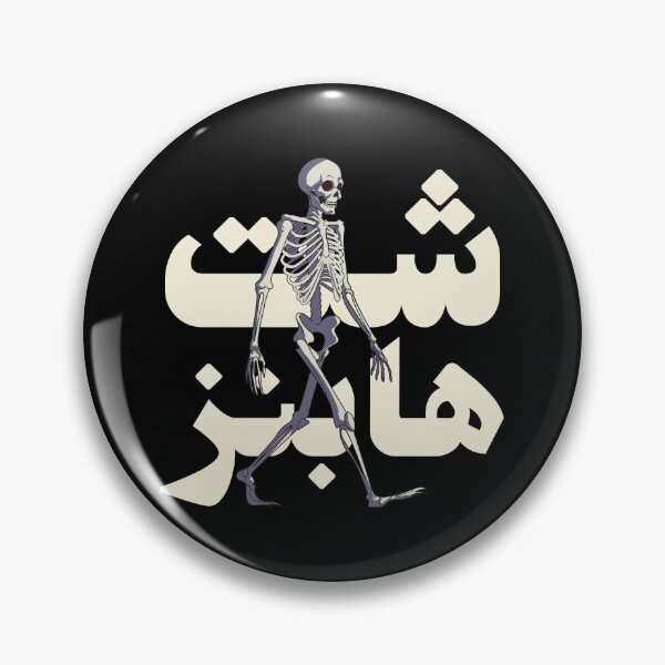 Item preview, شت هابنز - Mierda sucede designed and sold by Habibi Designs.