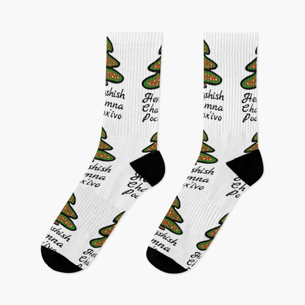 Item preview, Hengshish chaamna pochox'ivo! - Merry Christmas Luiseño Nation Holiday designed and sold by MagicBoutique.
