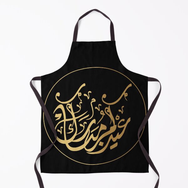Item preview, Quran Eid al-Fitr Eid Mubarak Eid al-Adha Arabic calligraphy, Golden Circle gold calligraphy, golden Frame designed and sold by AnadAA.