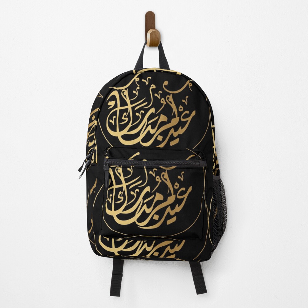 "Quran Eid alFitr Eid Mubarak Eid alAdha Arabic calligraphy, Golden