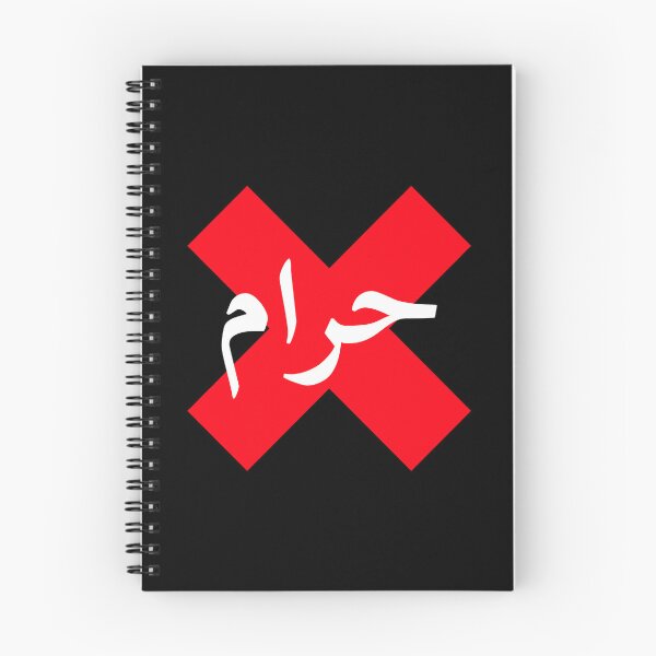 Item preview, حرام - Haram designed and sold by Habibi Designs.
