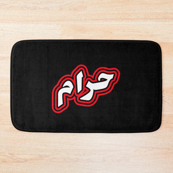 Item preview, حرام - Haram designed and sold by Habibi Designs.