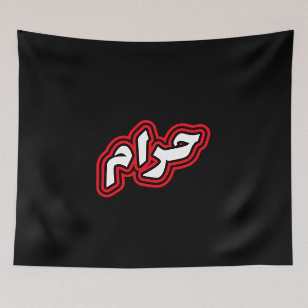 Item preview, حرام - Haram designed and sold by Habibi Designs.