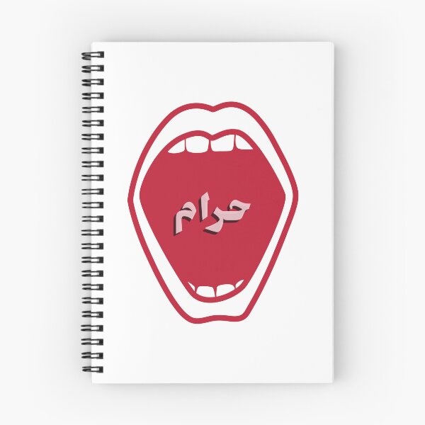 Item preview, حرام - Haram designed and sold by Habibi Designs.