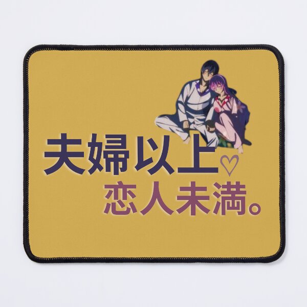 Item preview, more than a married couple but not lovers designed and sold by bluessky.