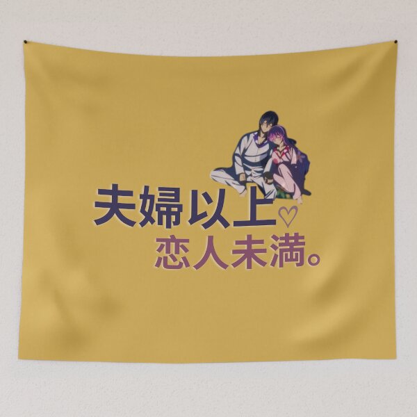 Item preview, more than a married couple but not lovers designed and sold by bluessky.