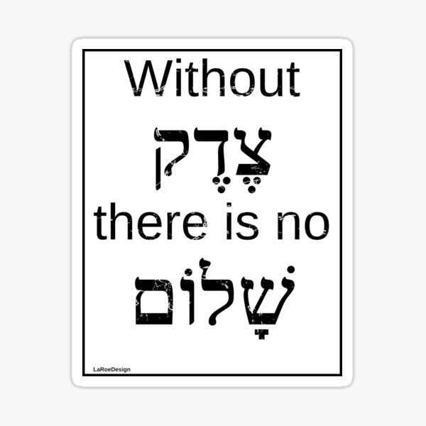 No Justice (tzedek), No Peace (shalom) (black text) Sticker