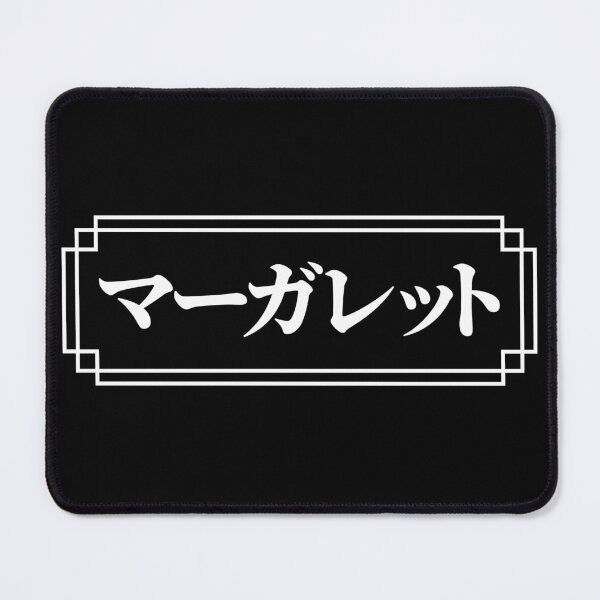 Item preview, "MARGARET" Name in Japanese designed and sold by Decamegashop.