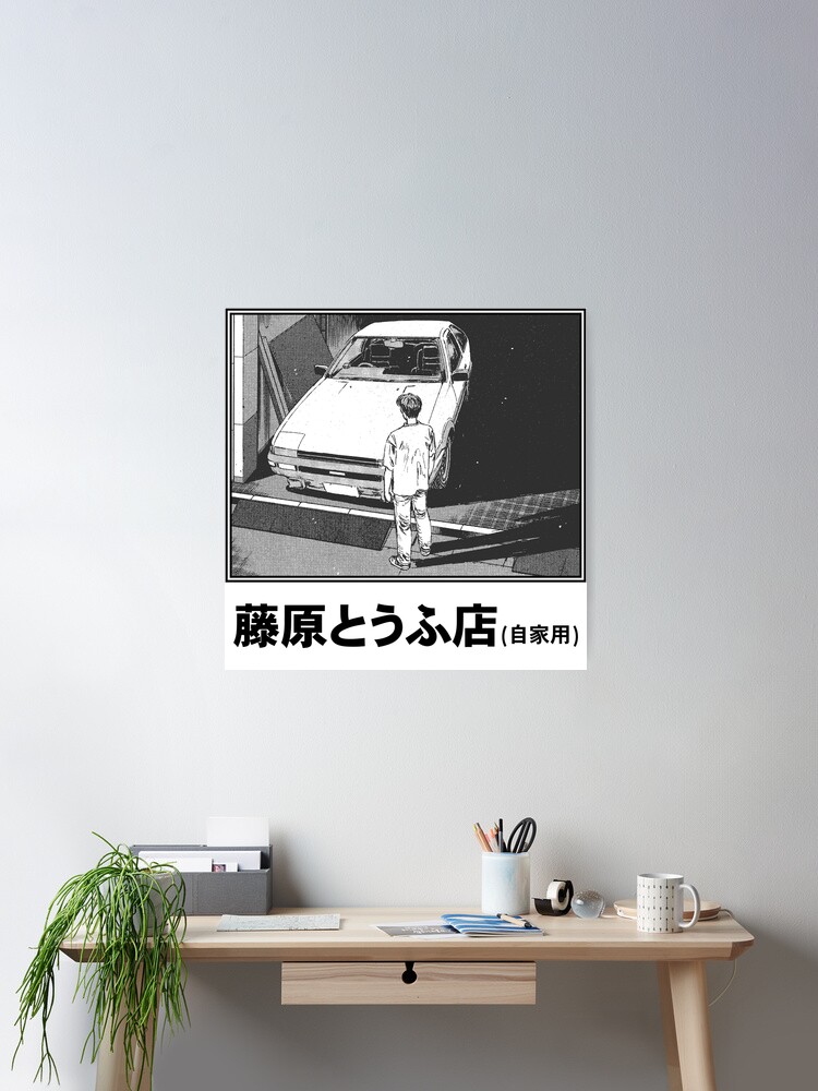 Initial D - Takumi Standing AE86 Manga Anime Style | Art Board Print