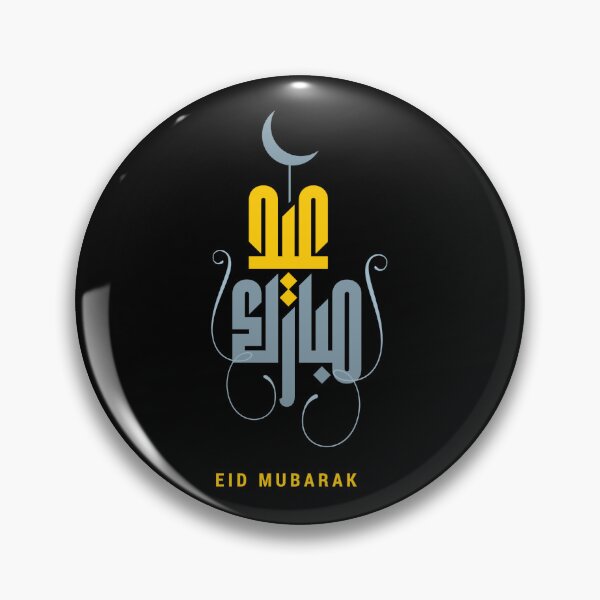 Item preview, Eid Mubarak Eid al-Fitr Eid al-Adha Ramadan, Eid al Adha, Eid Mubarak, wish, holidays designed and sold by AnadAA.