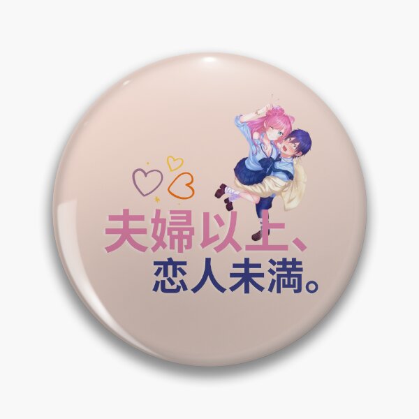 Item preview, more than a married couple but not lovers manga designed and sold by bluessky.