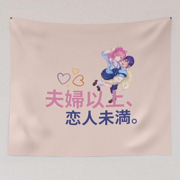 Item preview, more than a married couple but not lovers manga designed and sold by bluessky.