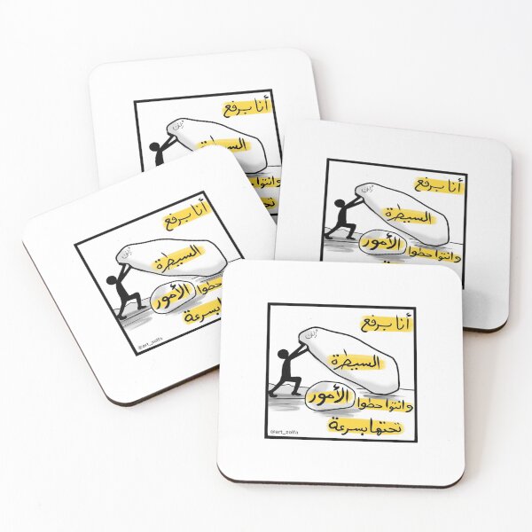 Item preview, انا برفع السيطرة  designed and sold by Art-zolfa.