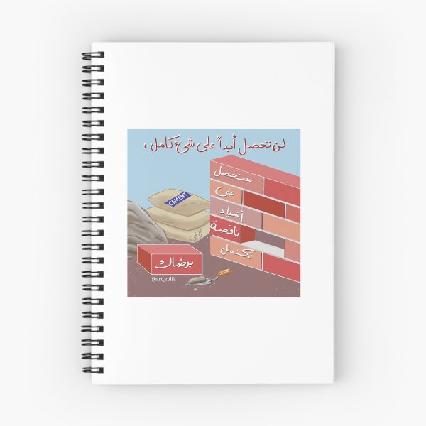 Item preview, الرضا designed and sold by Art-zolfa.