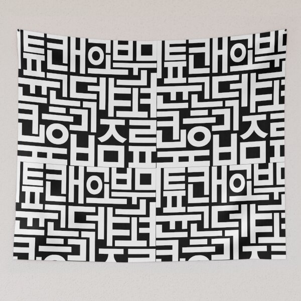 Item preview, Korean, Hangul designed and sold by pgy4805.