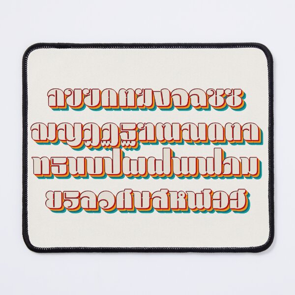 Item preview, Thai Alphabet designed and sold by Texterns.