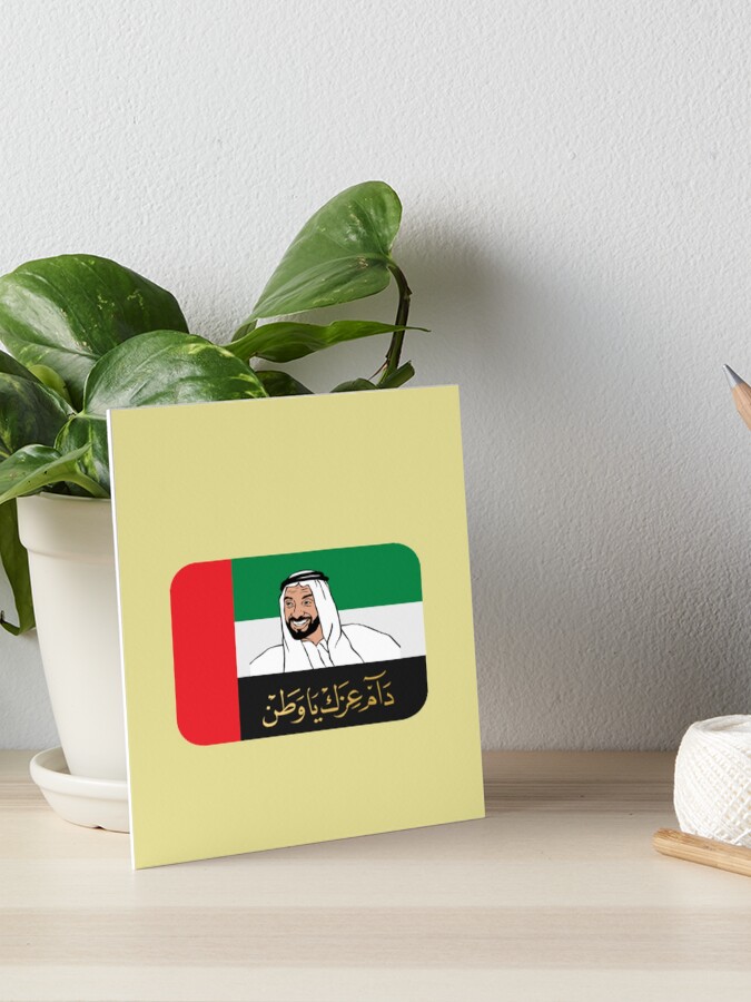 "UAE Flag - Sheikh Zayed" Art Board Print for Sale by oxyten | Redbubble