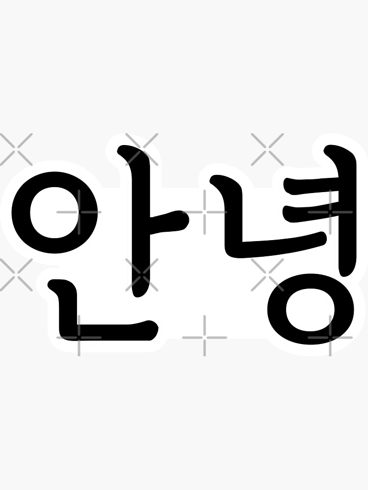 korean-casual-hello-black-text-sticker-for-sale-by-pinchidesign