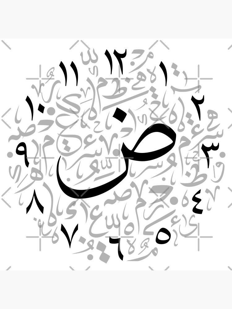 "Arabic Numbers and letterings Arabic style" Clock for Sale by Arabic