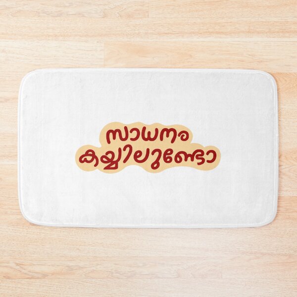 Item preview, Sathanam Kayilundo | Kerala gods own country designed and sold by DXN-Store.