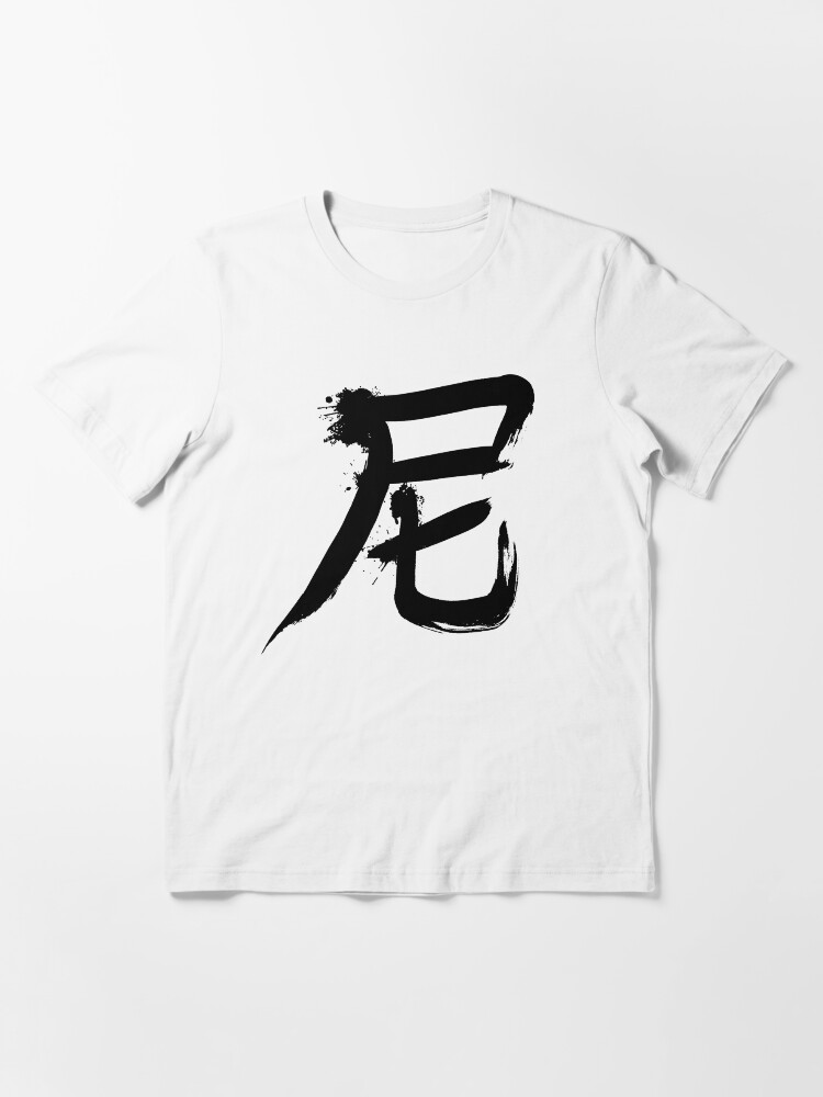 Thumbnail 2 of 7, Essential T-Shirt, The Amars designed and sold by merimeaux.