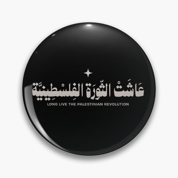 Item preview, Long live the Palestinian revolution | عاشت الثورة الفلسطينية designed and sold by Artivism | ارتيڤيزم.