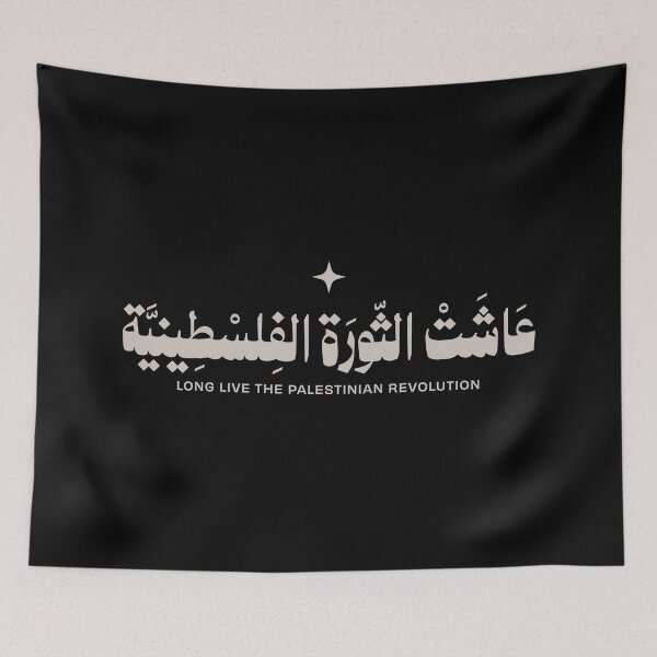 Item preview, Long live the Palestinian revolution | عاشت الثورة الفلسطينية designed and sold by Artivism | ارتيڤيزم.